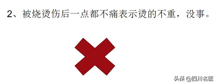 烧烫伤紧急处理谣言,烧烫伤祖传秘方怎样推广