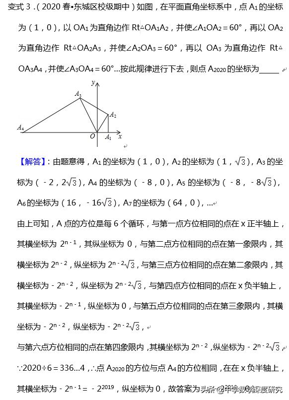 中考图形规律题解题技巧,中考数学图形证明知识点总结