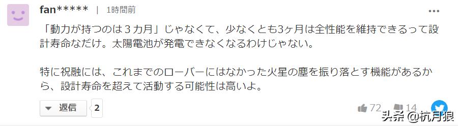 火星祝融号拍摄画面,火星祝融号的最新进展视频
