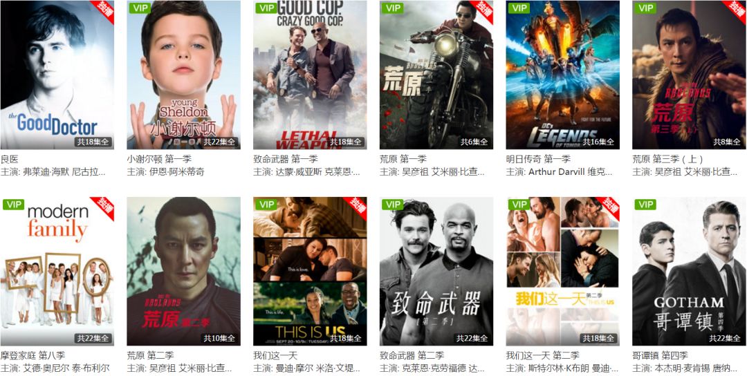 人人、射手倒下4年后,视频网站成为美剧市场的绝对主流了吗?