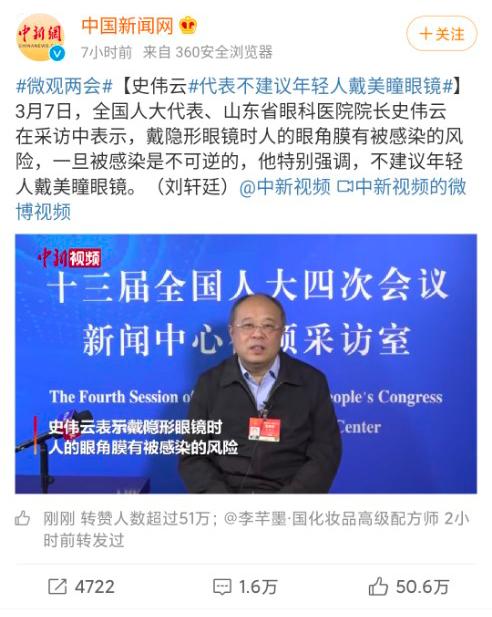 专家不建议年轻人戴美瞳,年轻人我们为什么不建议你戴美瞳