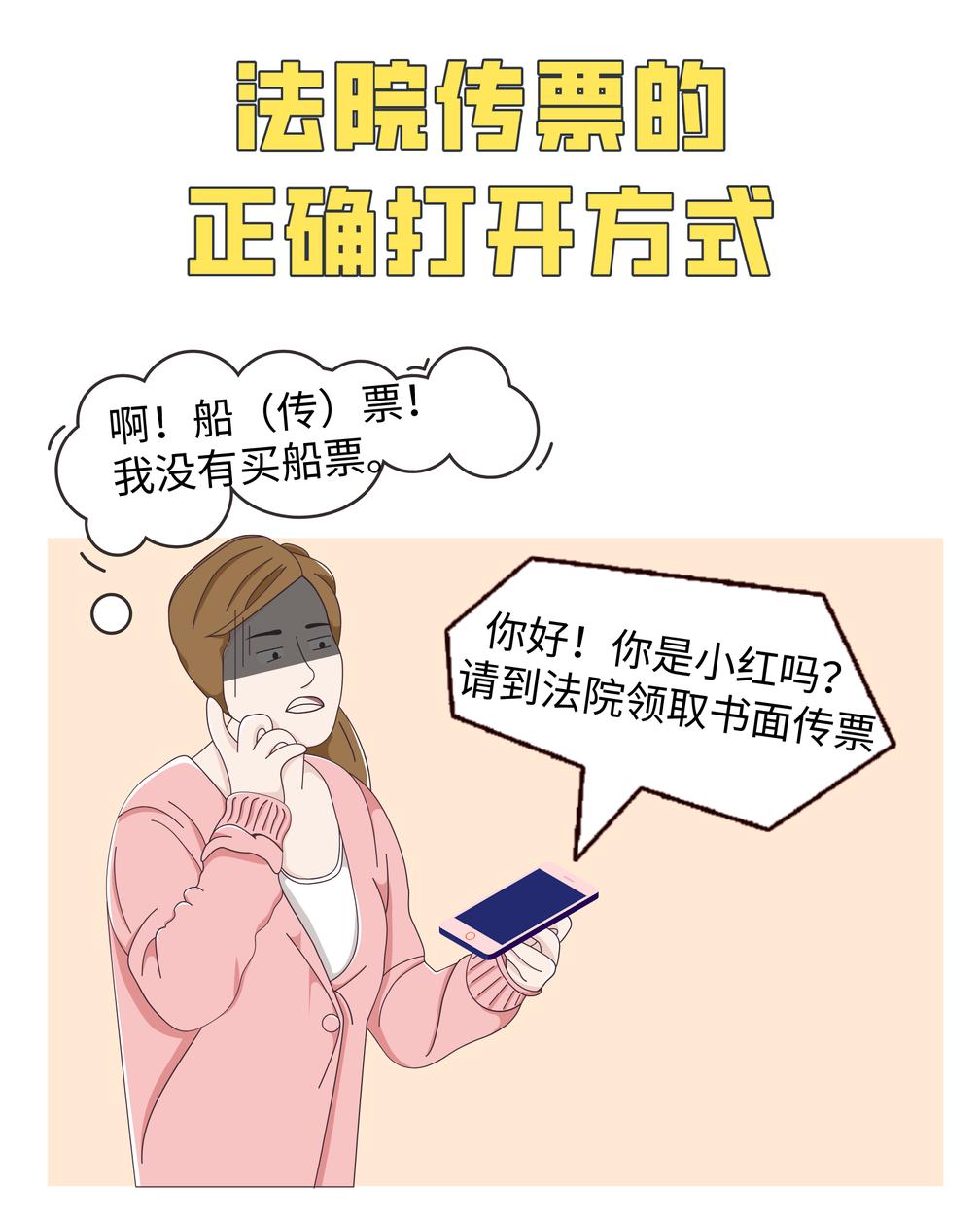 突然收到传票怎么处理,突然接到法院传票怎么办