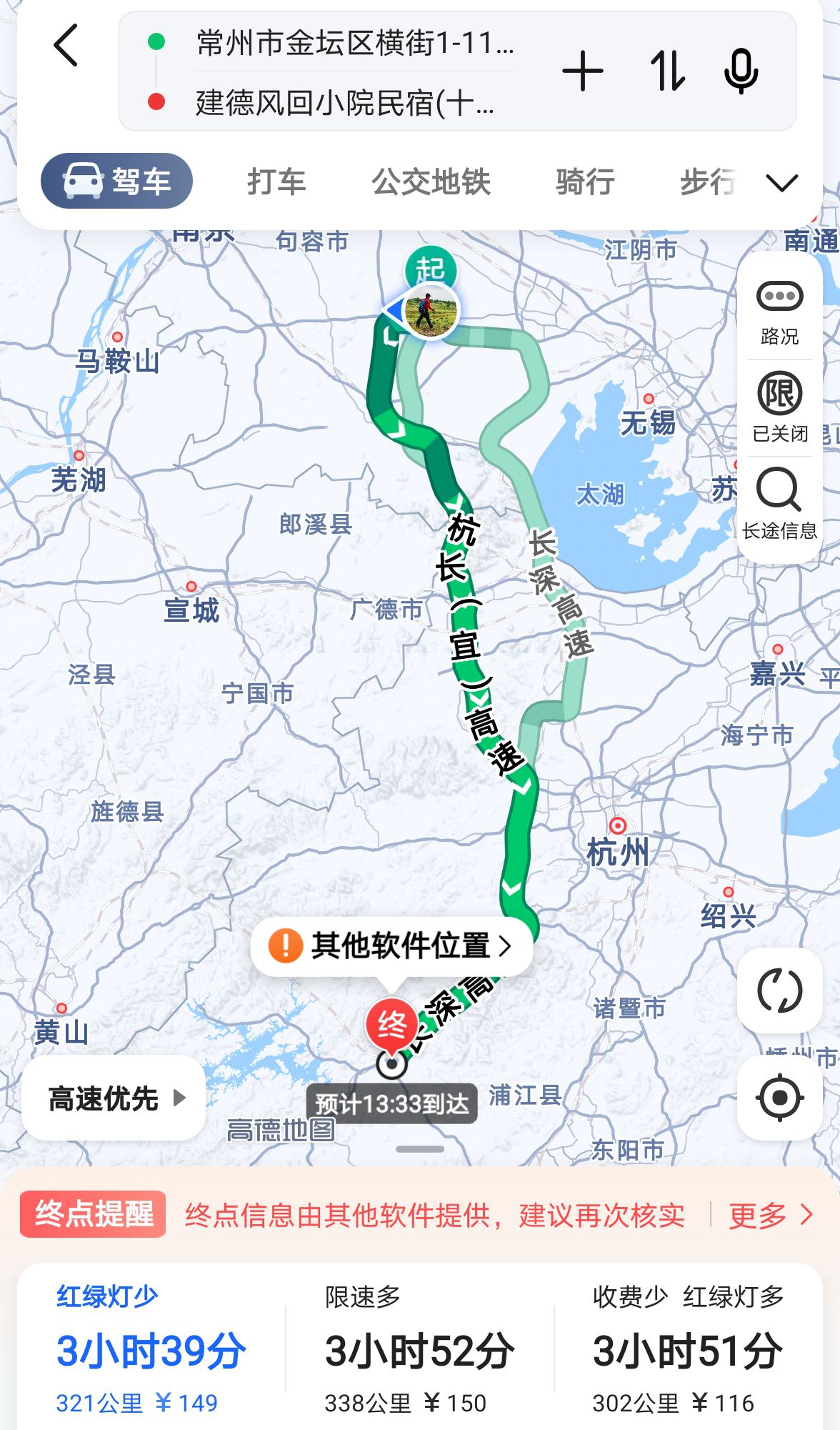 辛丑癸巳建德淳安记