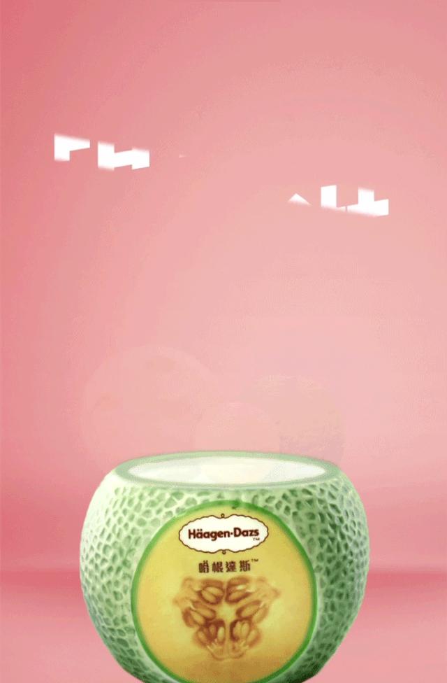 哈根达斯竟然有瓜了，今夏刷屏网红预定！吃起来像是在挖宝藏