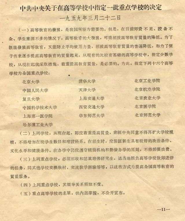 西交大华科,华科和西安交大哪个实力强