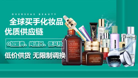 加盟魅姬国际美妆总部全程扶持,进口化妆品招商加盟渠道
