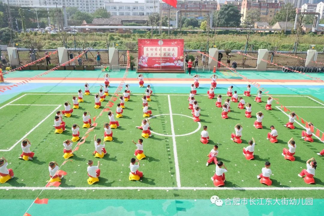 合肥市望江路幼儿园早操,六一儿童节幼儿园萌娃表演