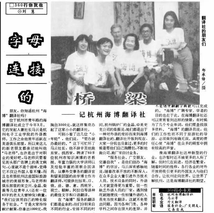 马云的追梦历程,马云的开端