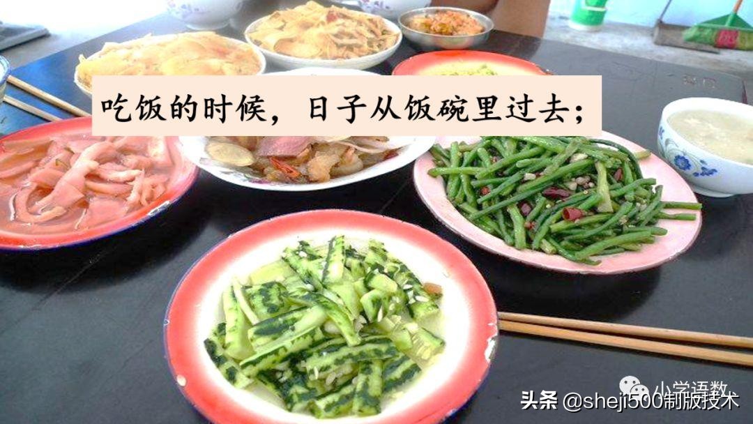 部编版六年级下第八课匆匆讲解,语文六年级下册第8课匆匆预习