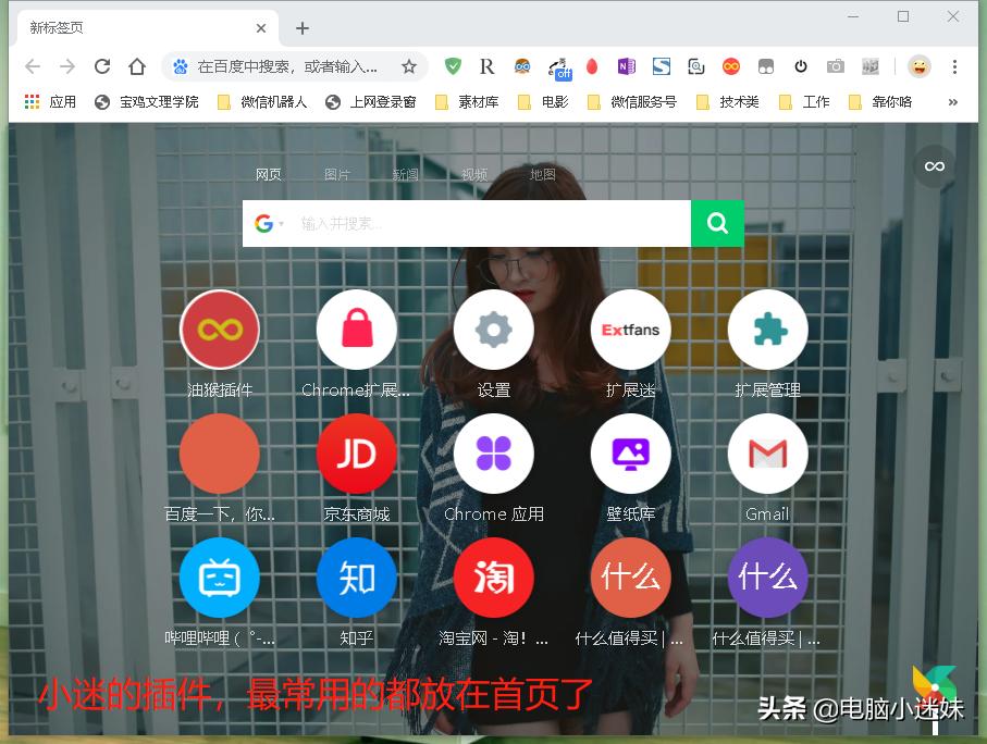 谷歌浏览器搭配哪些插件好用,谷歌浏览器必备插件有哪些