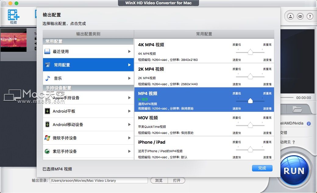 mac视频转换软件免费版,hdvideoconverter怎么用