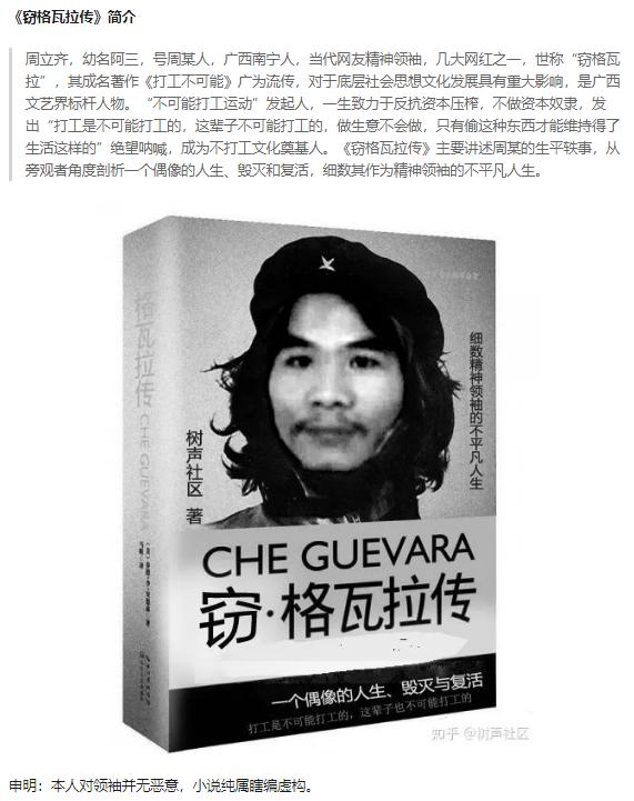 窃格瓦拉出狱了没,窃格瓦拉出狱一年开上了顶级豪车