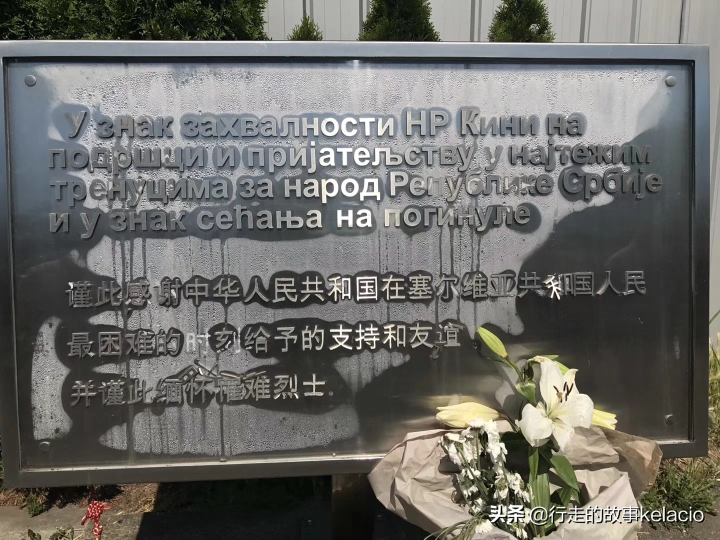 巴尔干瓦尔特保卫萨拉热窝,巴尔干半岛波斯尼亚首府萨拉热窝