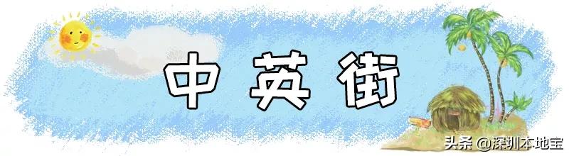 深圳完全免费的十大景点,深圳10大免费景点上集