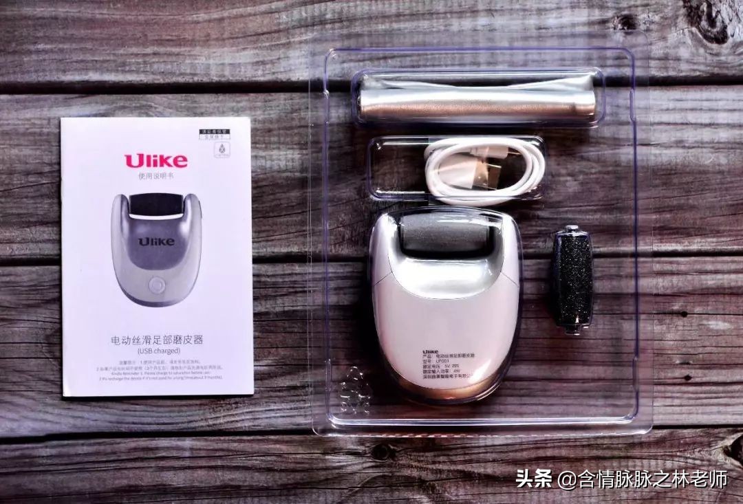 ulike磨足器,ulike磨足器评测