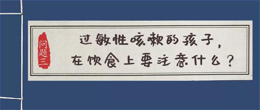 孩子过敏性鼻炎咳嗽咳不停怎么办,宝宝咳嗽怎么办最佳治疗方法