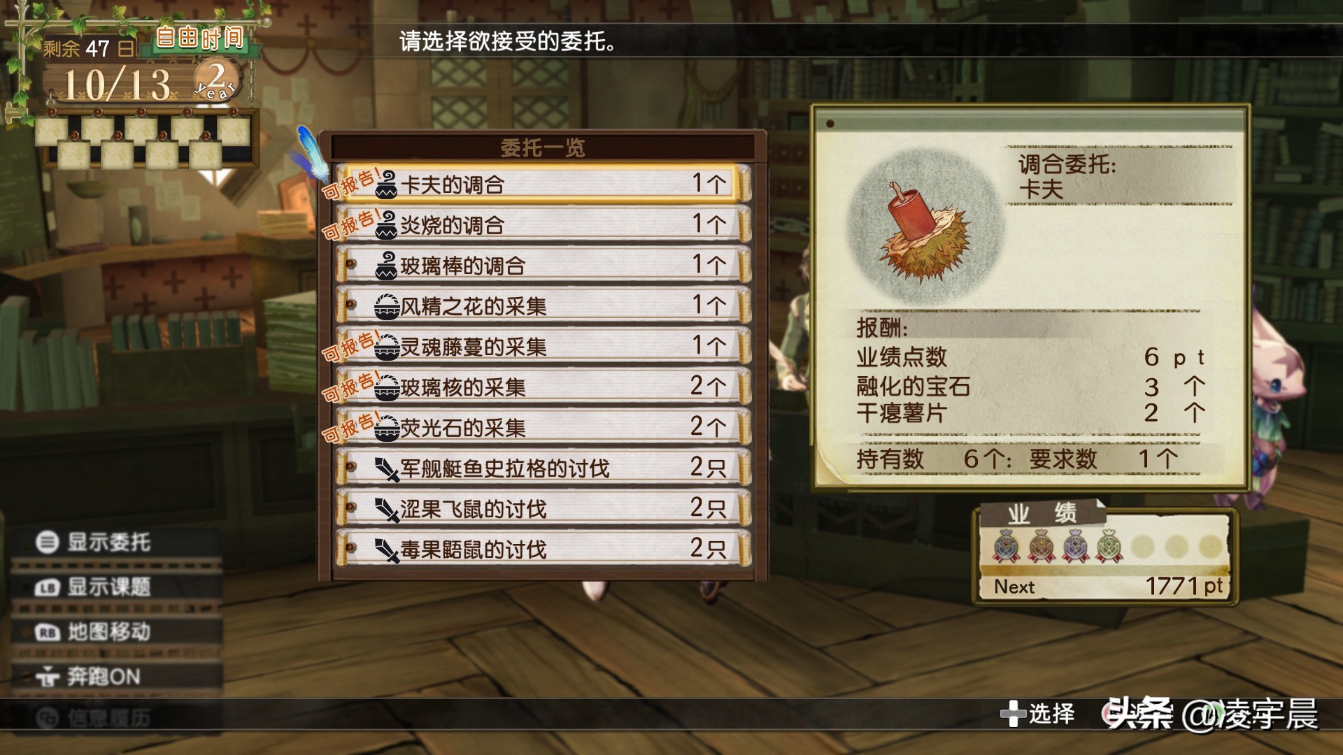 爱丝卡和罗吉的炼金工房结局,爱丽丝洛吉的炼金工房攻略