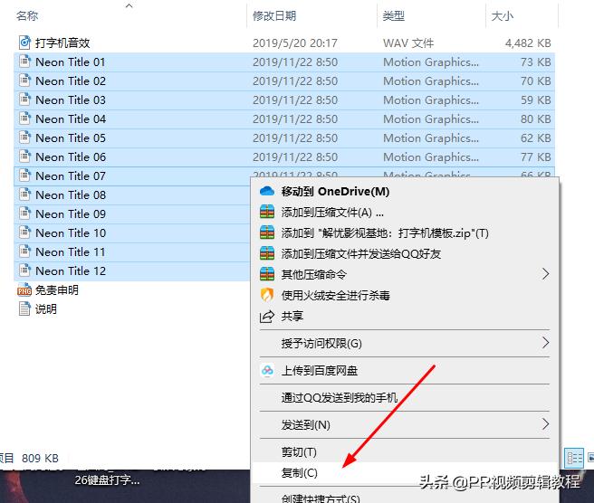 pr多行文字打字机效果插件,pr打字机模版制作
