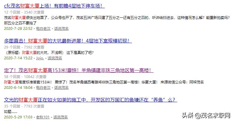 地标建筑茂名,茂名将来最高地标楼