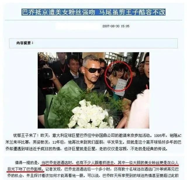 田朴珺贵族论完整视频,贵族田朴珺靠傍上王石逆袭