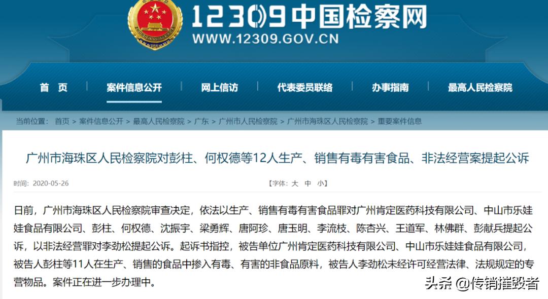 茉特微商被骗案例,茉特微商怎么样