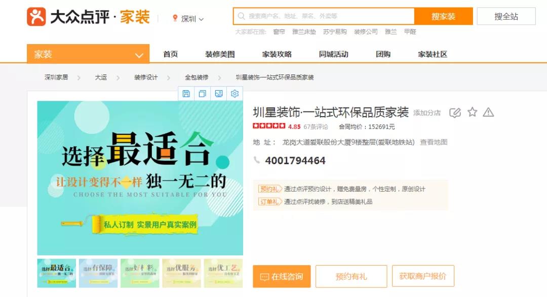 圳星装饰怎么样,深圳市圳星装饰设计工程有限公司