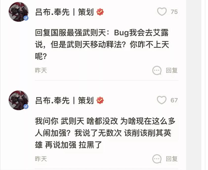 王者荣耀策划怒怼武则天玩家只因双方意见不一武则天真的很强？