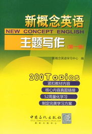背诵新概念英语有效果吗,新概念英语背诵方法和技巧