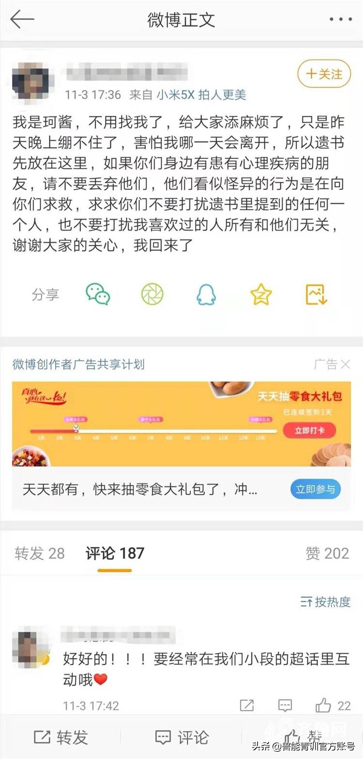 险些毁掉德国足球的疾病，倾听是最好的良药