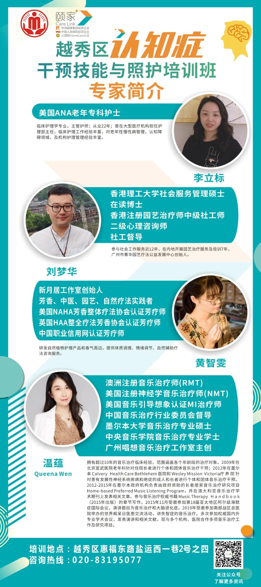 认知症音乐训练方案,认知症疗法