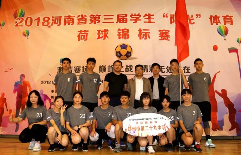 以“特”育人点亮出彩人生——解锁郑州市第二十九中学的致胜密码