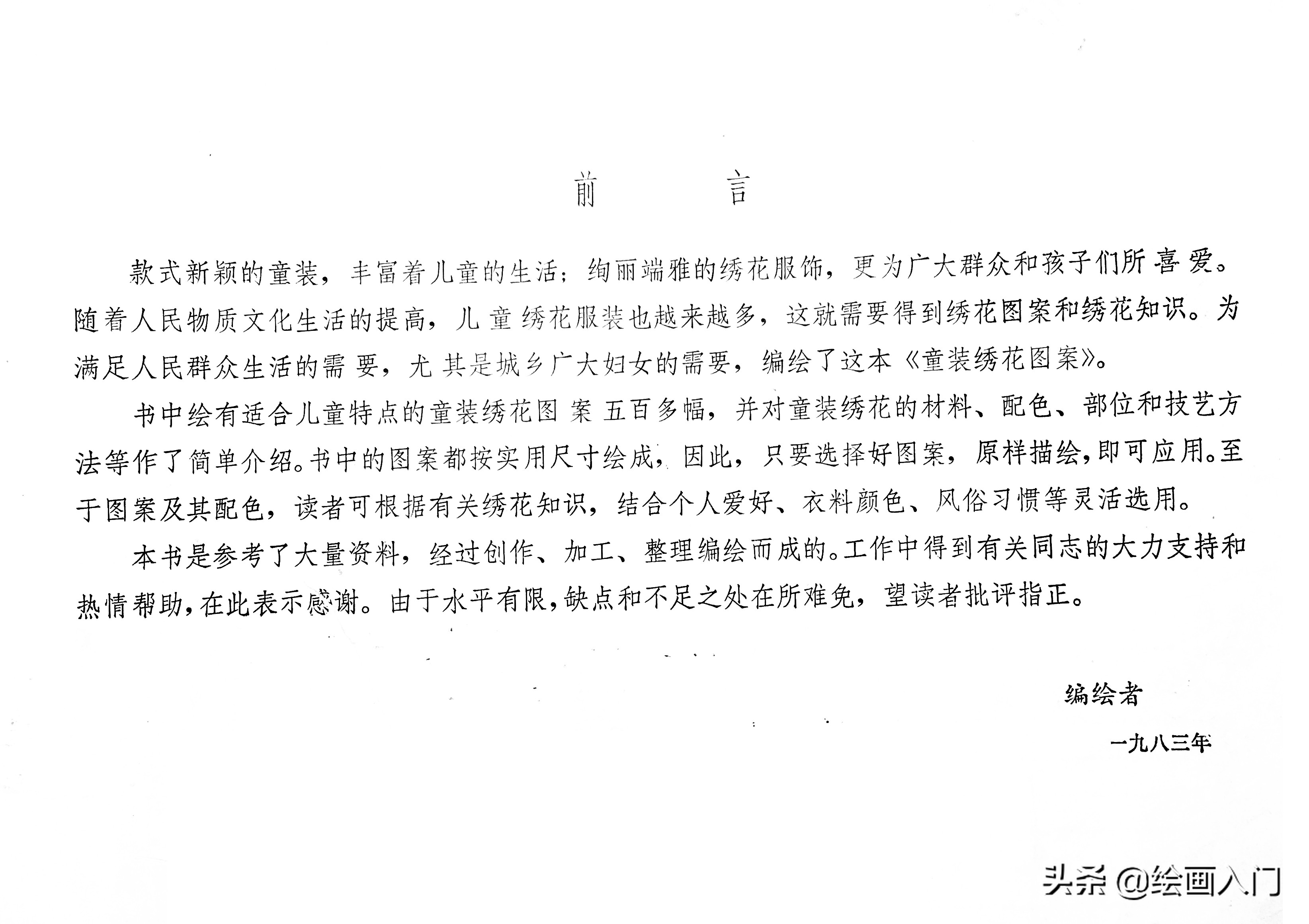 刺绣花边简笔画,100幅创意简笔画