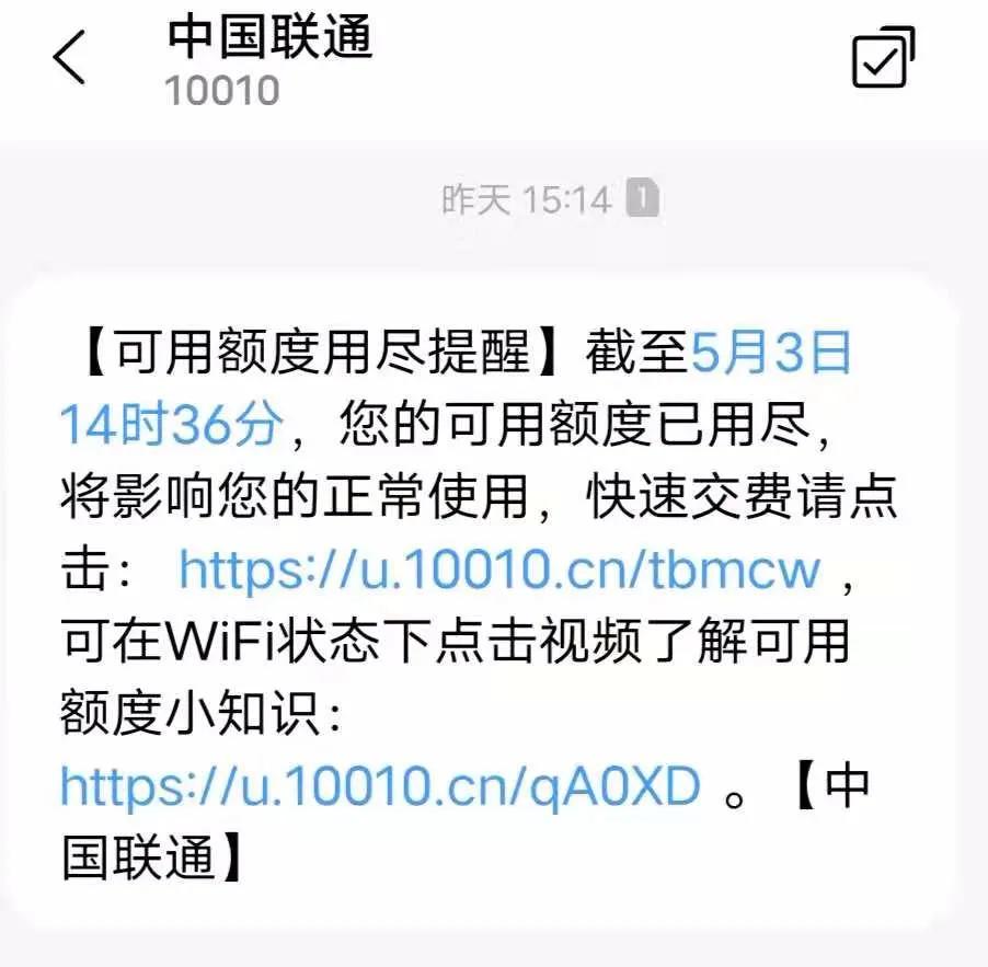 联通app未使用金额在哪儿,联通暂不可使用金额怎么用