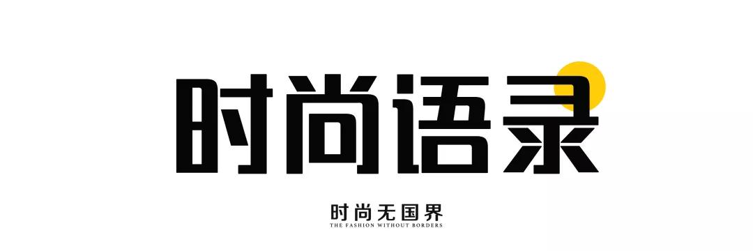 时尚速报|NewBalance侵权案获赔千万；雅诗兰黛CEO减薪50%
