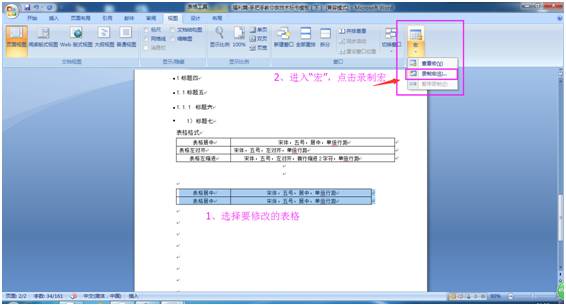 医疗器械标书手把手教学,手把手教政采云标书制作
