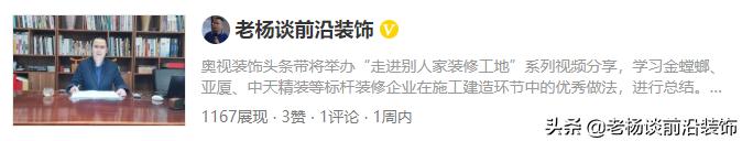 金螳螂、中装、博大、深装、全筑、爱得威、美芝、特艺达大事件