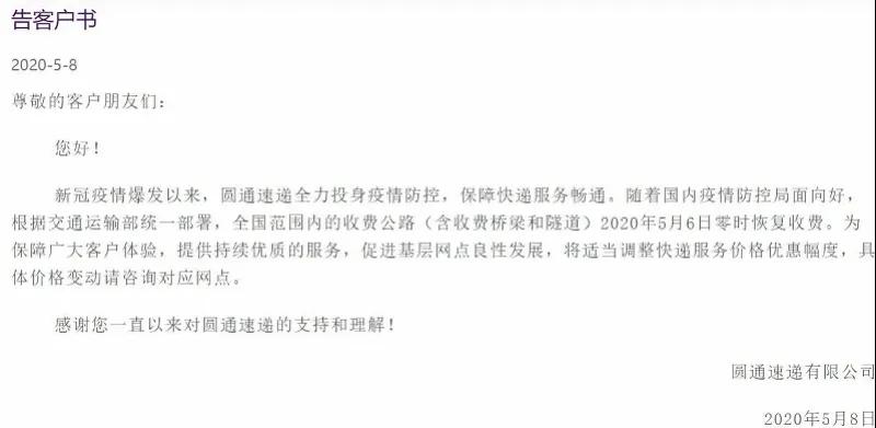 所有快递公司快递涨价新闻,兰州快递什么时候调价
