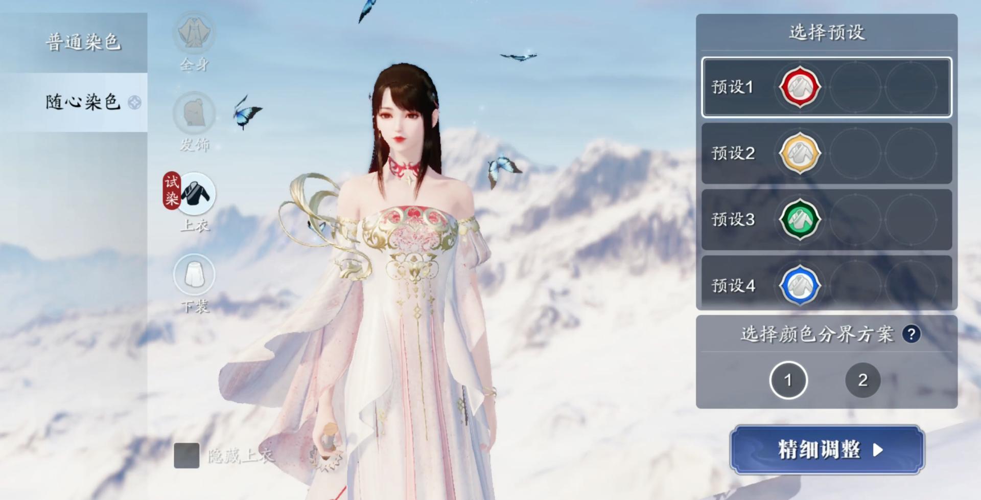 天刀手游衣服染色怎么生成二维码,天刀深红之舞最好看的染色是哪个