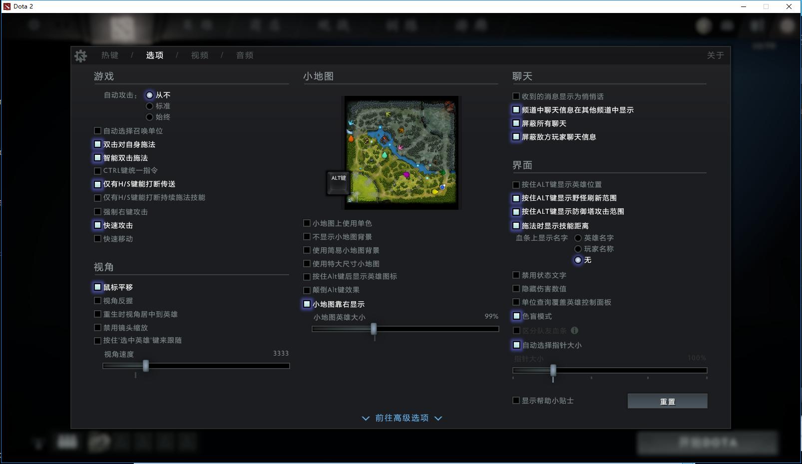 dota2视频设置选项,dota2扫盲设置教程