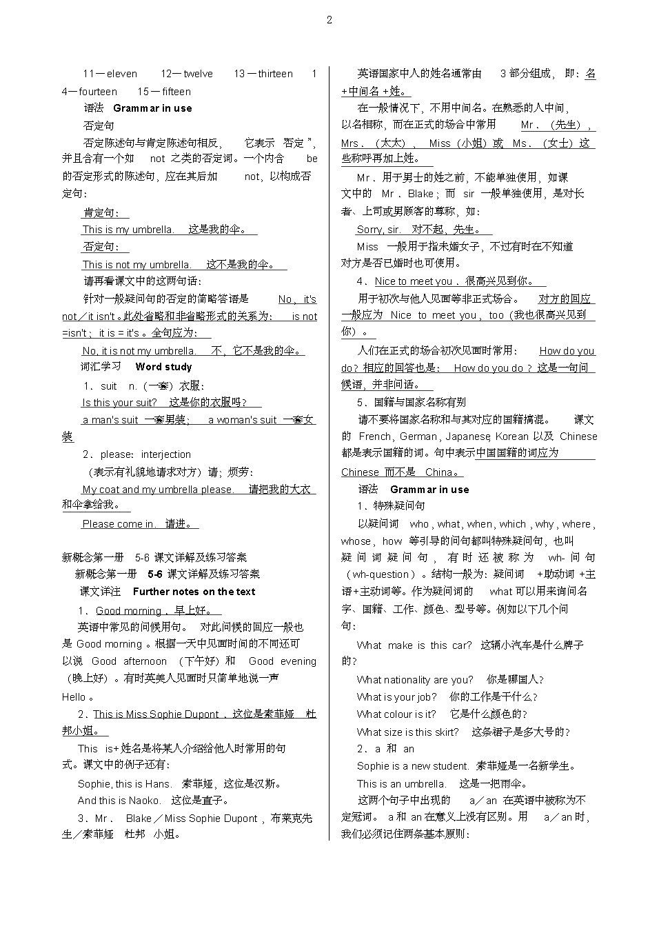 新概念一册零基础到中考必学,新概念第一册21课文跟读