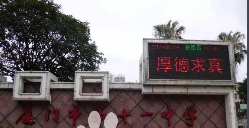 厦门中考最大黑马,厦门2023中考前200名学校排名