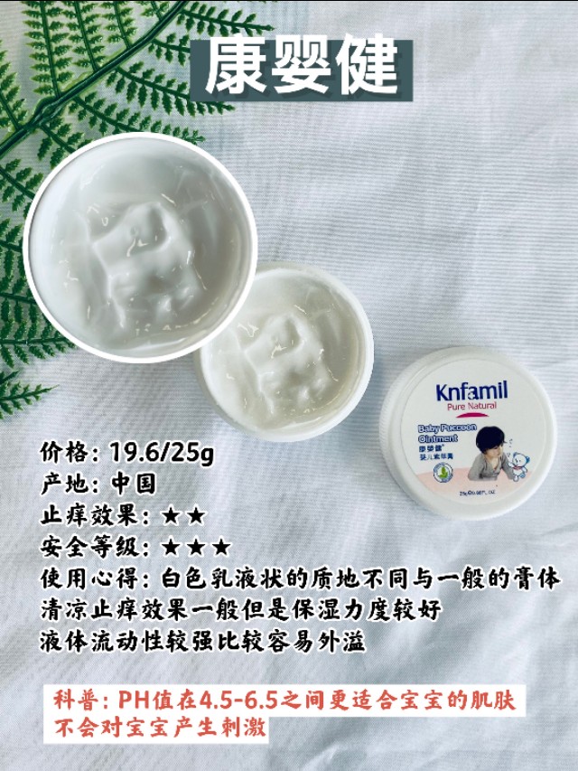 母婴适用清凉舒爽紫草膏,母婴紫草膏