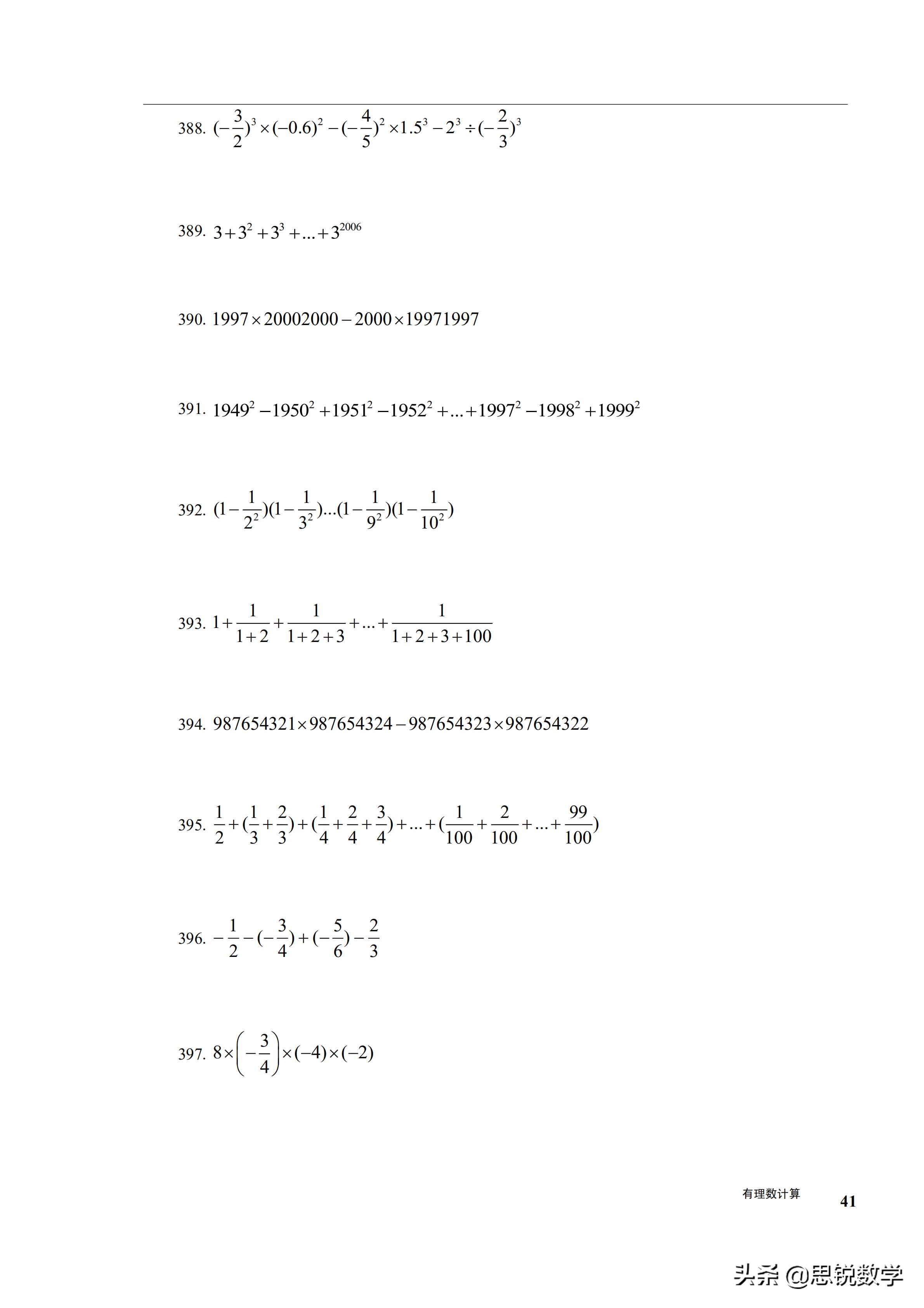 初一数学有理数的混合运算练习,初一数学有理数的混合运算典型题