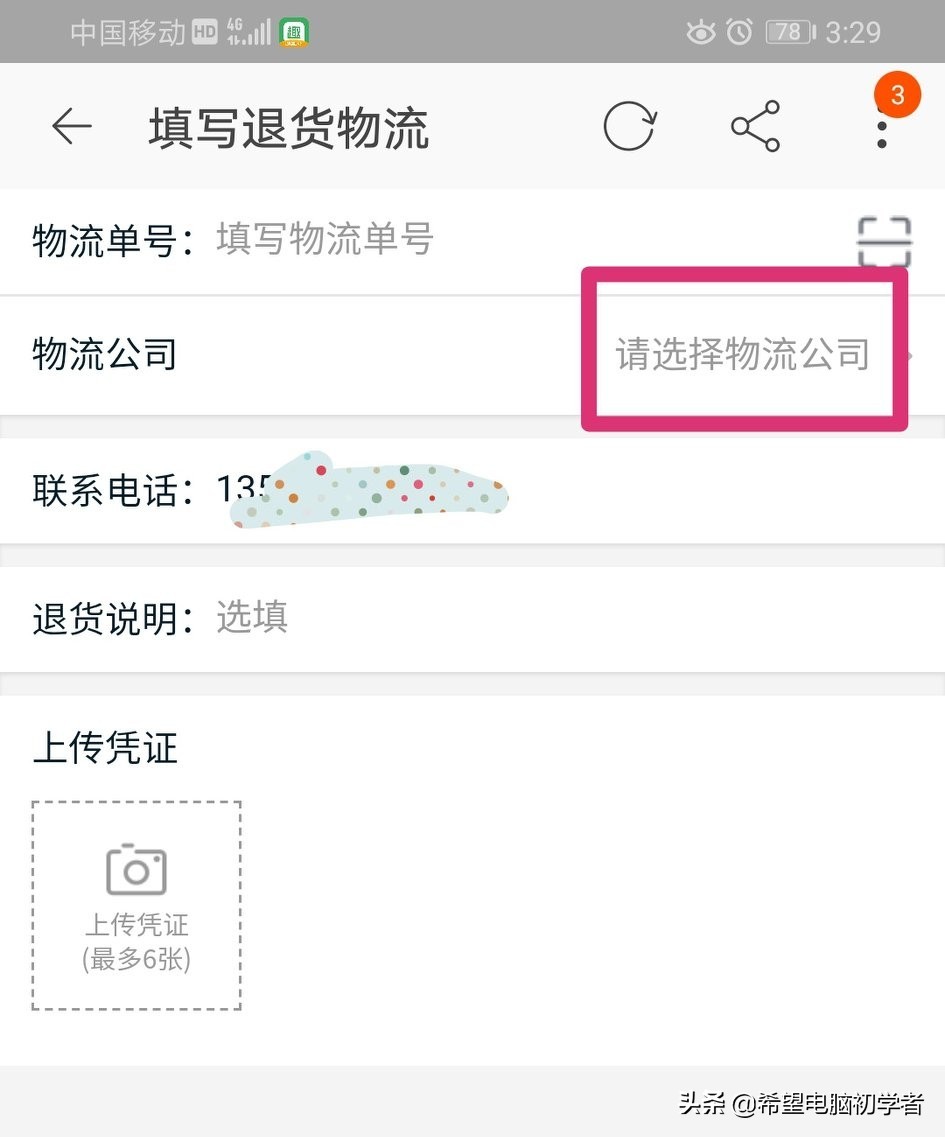 退货退款吗,退货拼多多商家拒收会自动退款吗