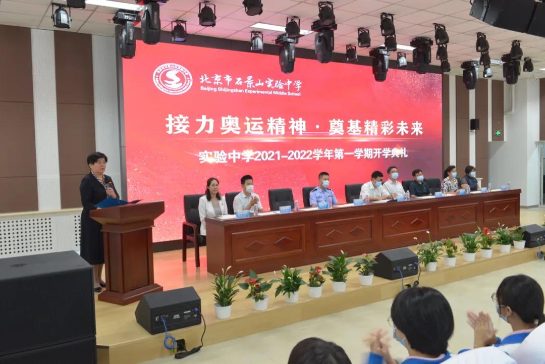 开学第一课入学仪式,开学第一课人民大会堂