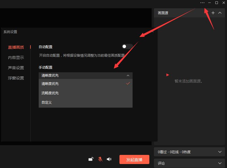 微信pc版3.7版本怎么没有直播,微信pc端怎么升级