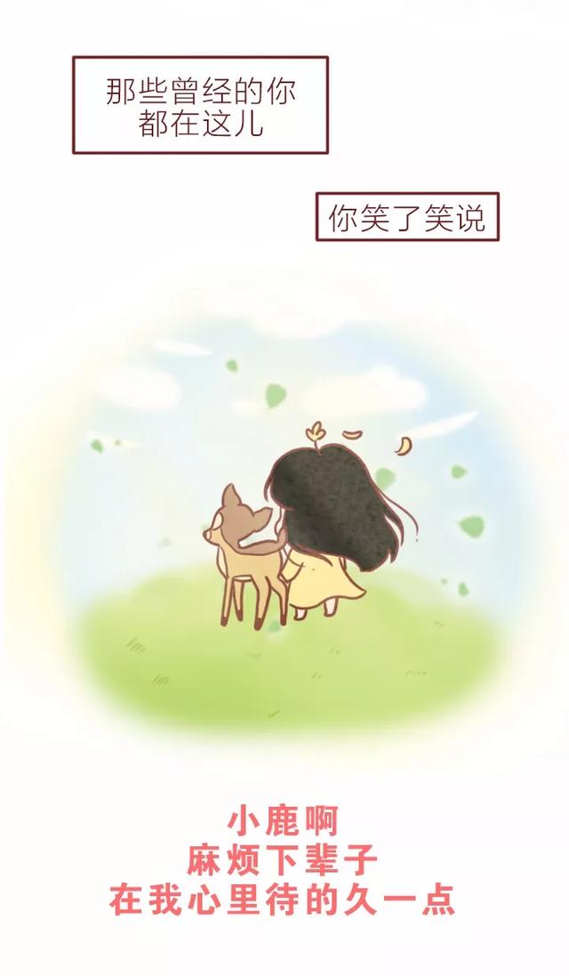 对于女人最重要的“第一次”！（漫画）