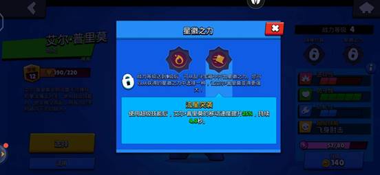 荒野乱斗拳王艾尔普里莫黑牌,荒野乱斗拳王墨将