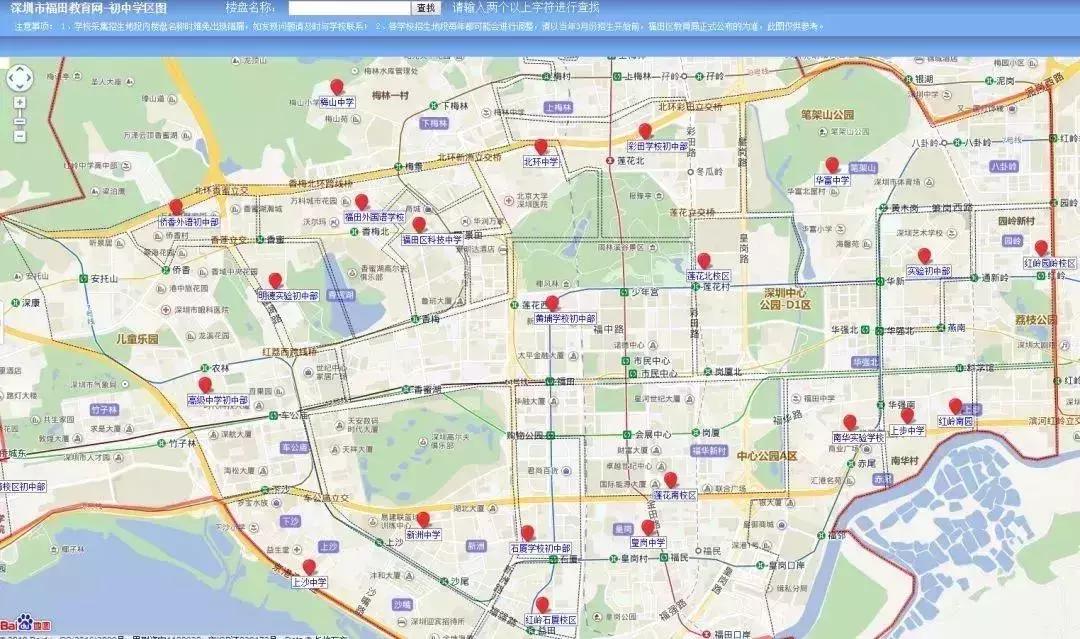 深圳市中小学学区查询,广东实验学校深圳校区学区划分