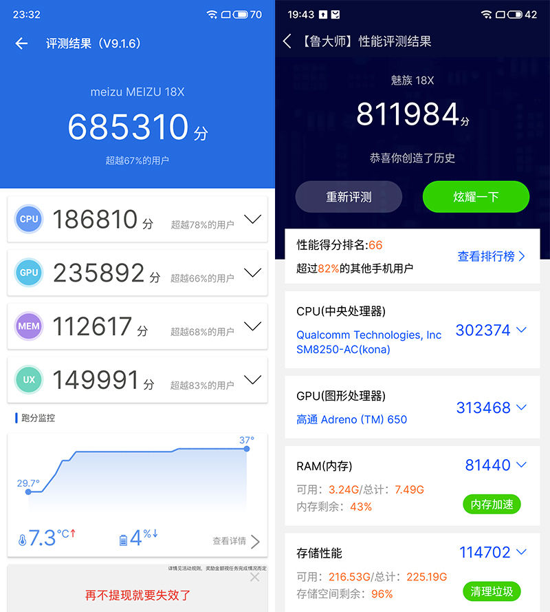 魅族18x屏幕深度评测,魅族18x处理器是残血版还是满血